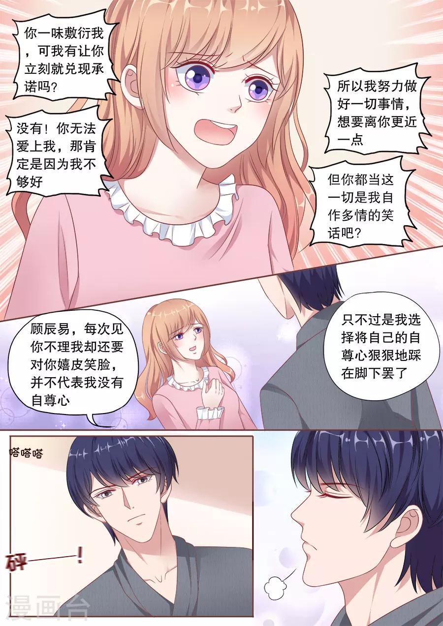 第160话 冷战6