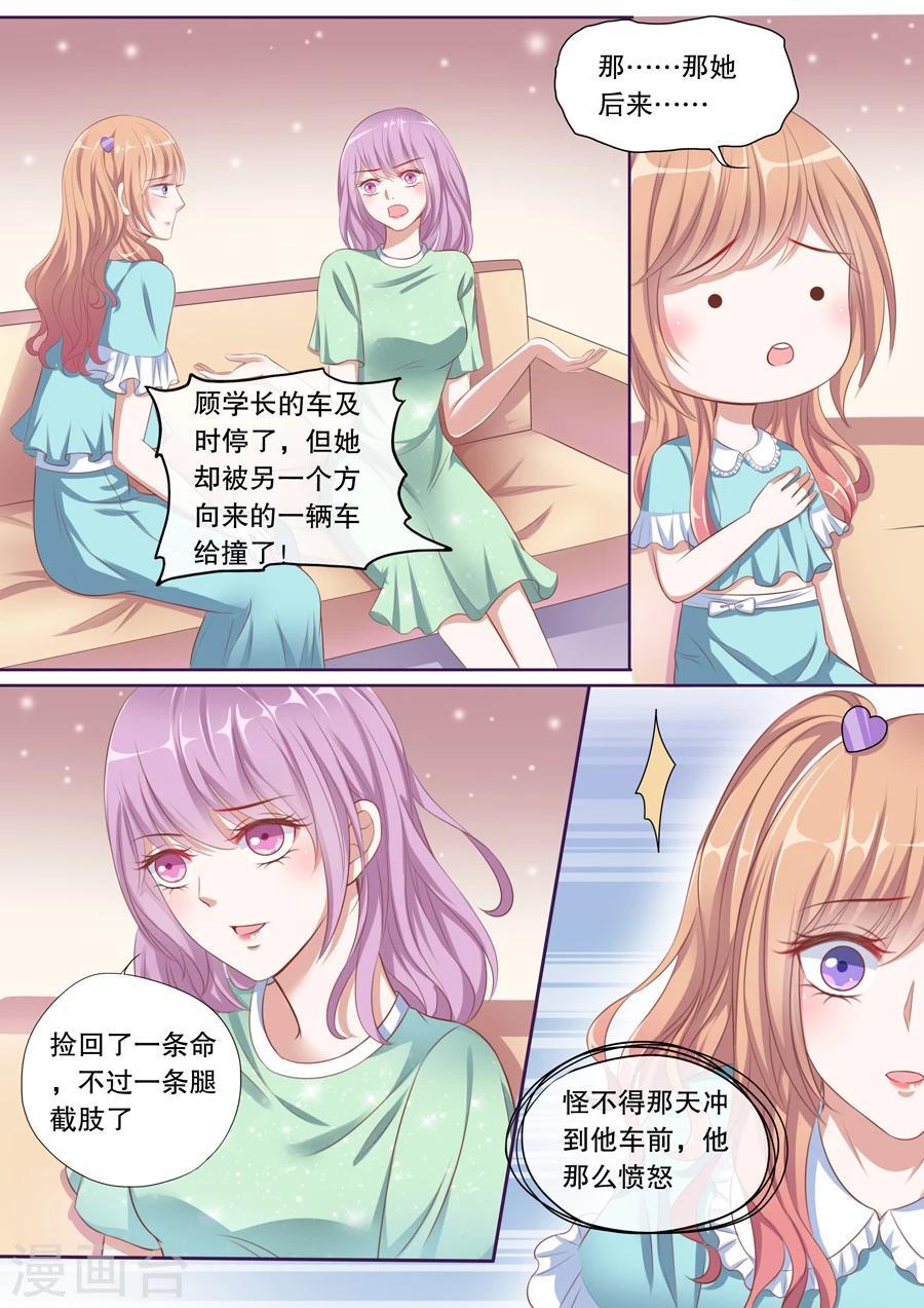 第84话 伊伊？依依！2