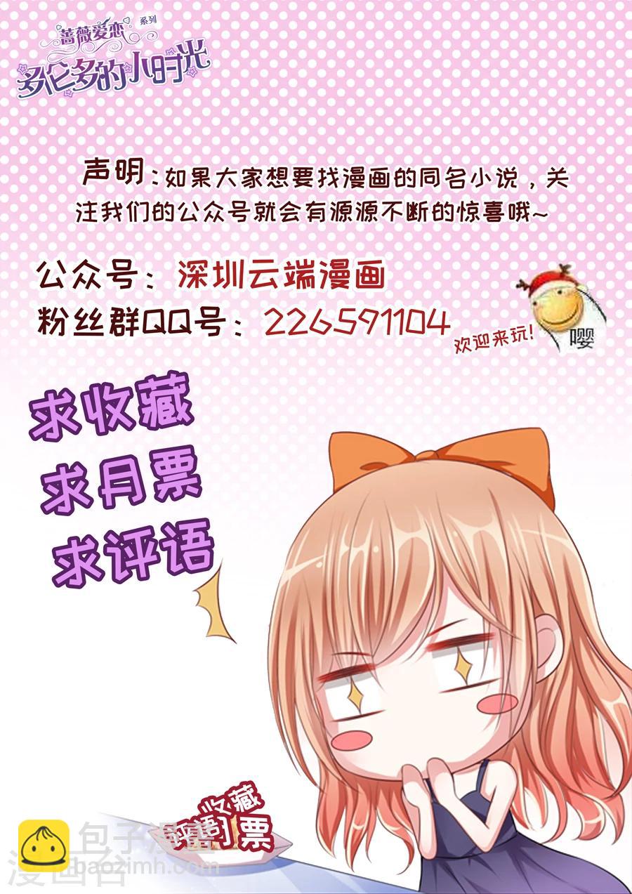 第142话 老顾吃醋9