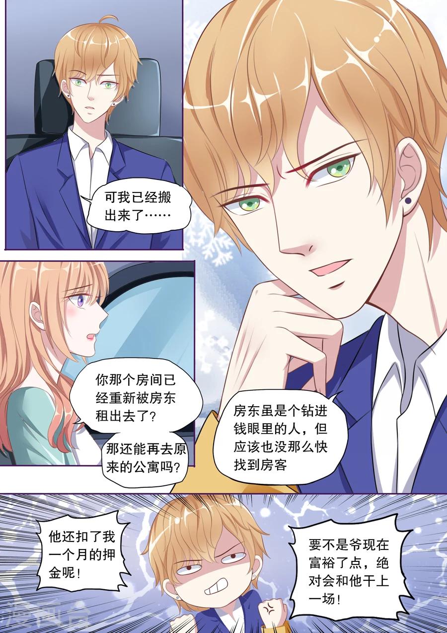 第101话 抓奸（1）3