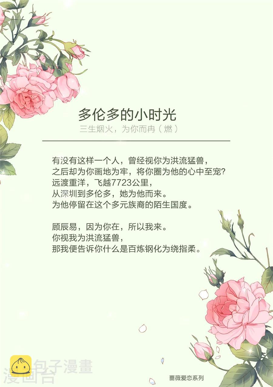 第1话 必须让他爱上我（1）1