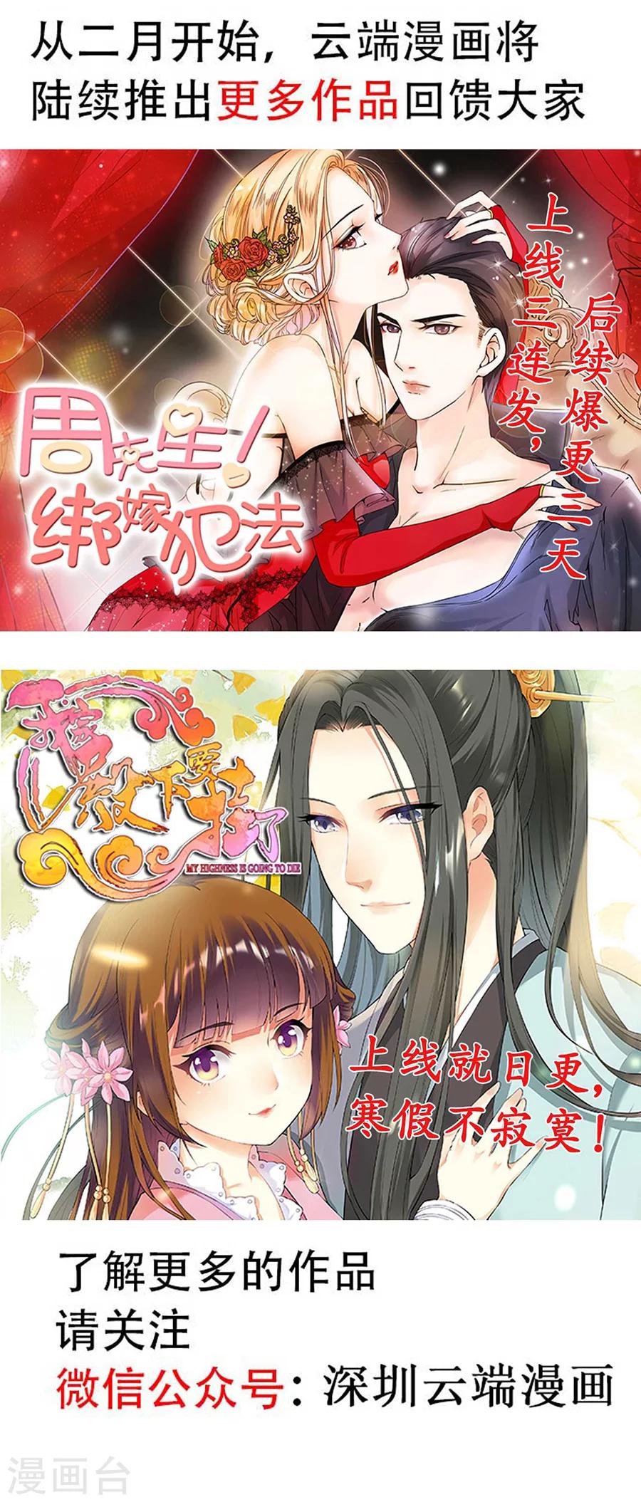 第53话 天蝎座的男人10