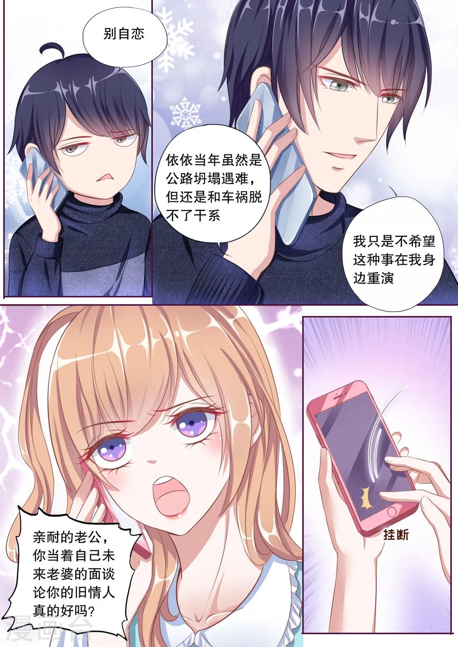 第84话 伊伊？依依！6