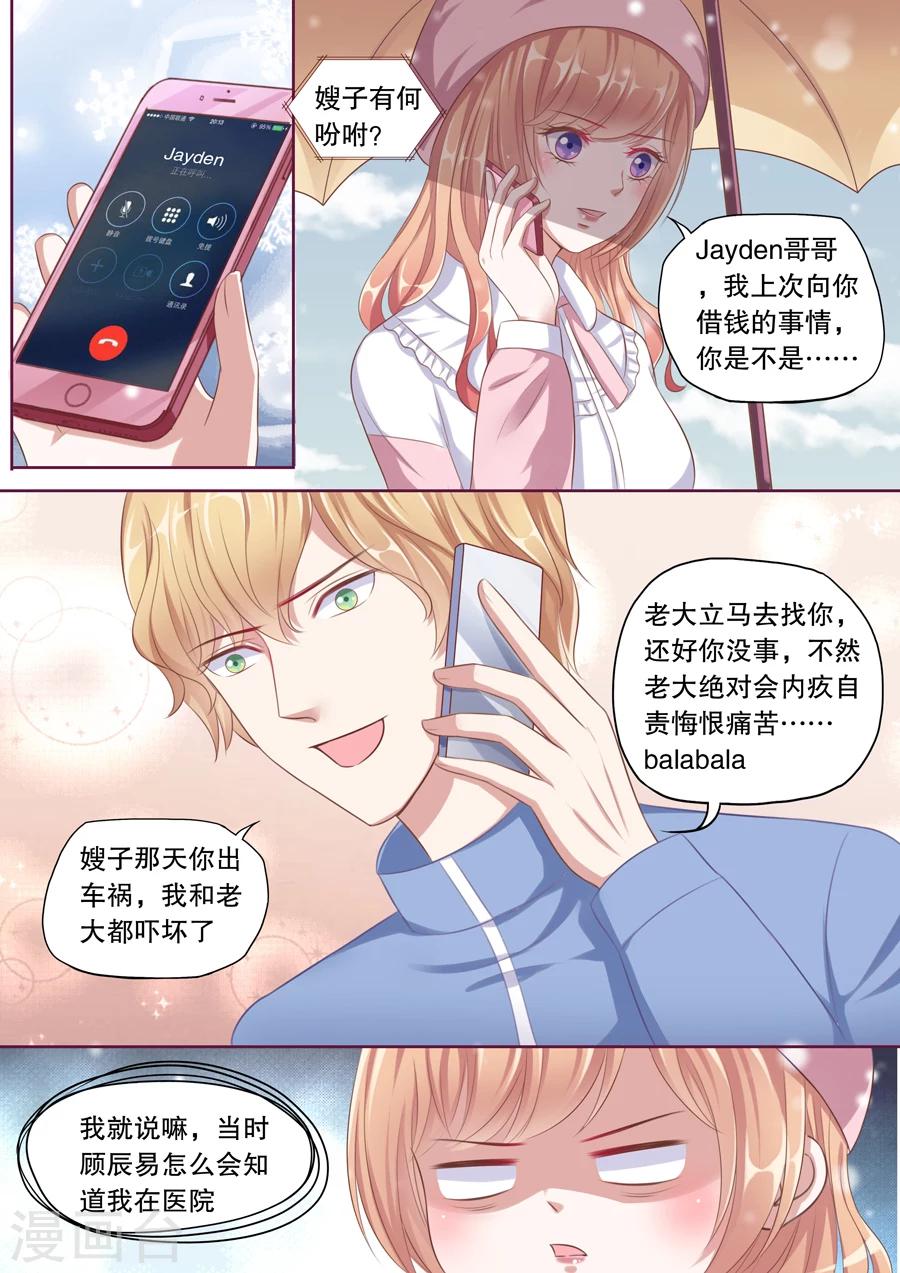 第112话 这卡有bug！5