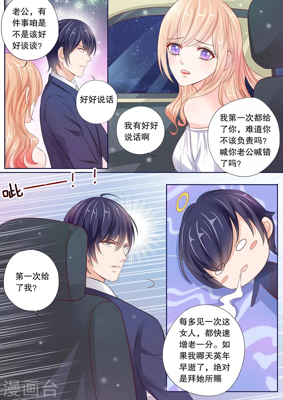 第18话 若英年早逝，拜她所赐(2)5