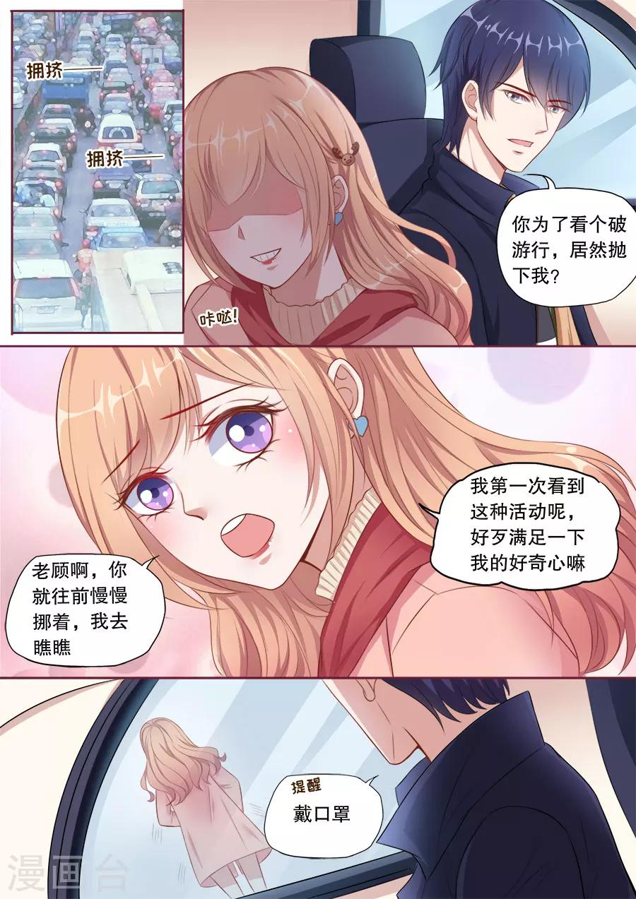 第139话 偷亲成功1