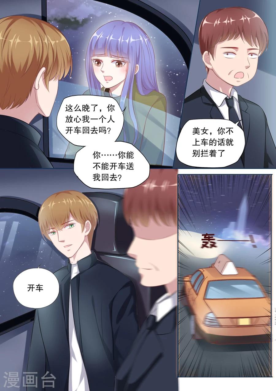 第117话 接机事件3