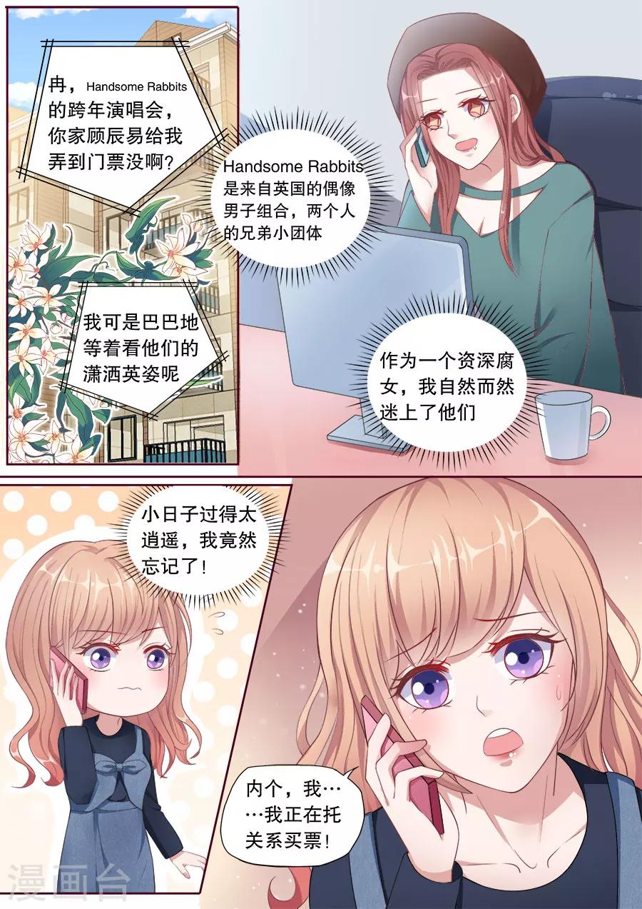 第147话 讨要门票2