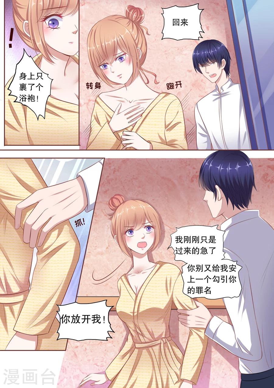 第108话 怕被我吃了？6