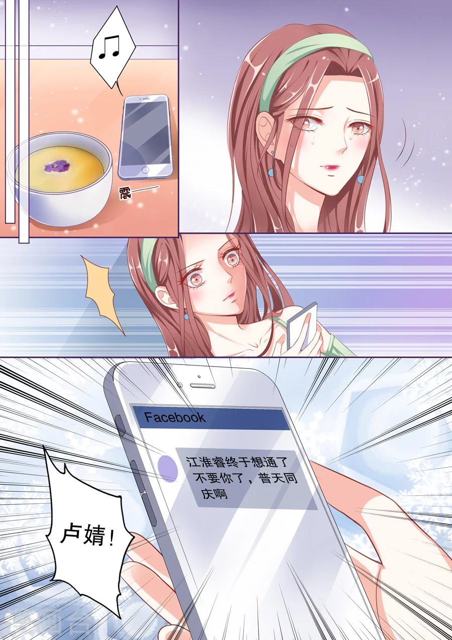第61话 分手8