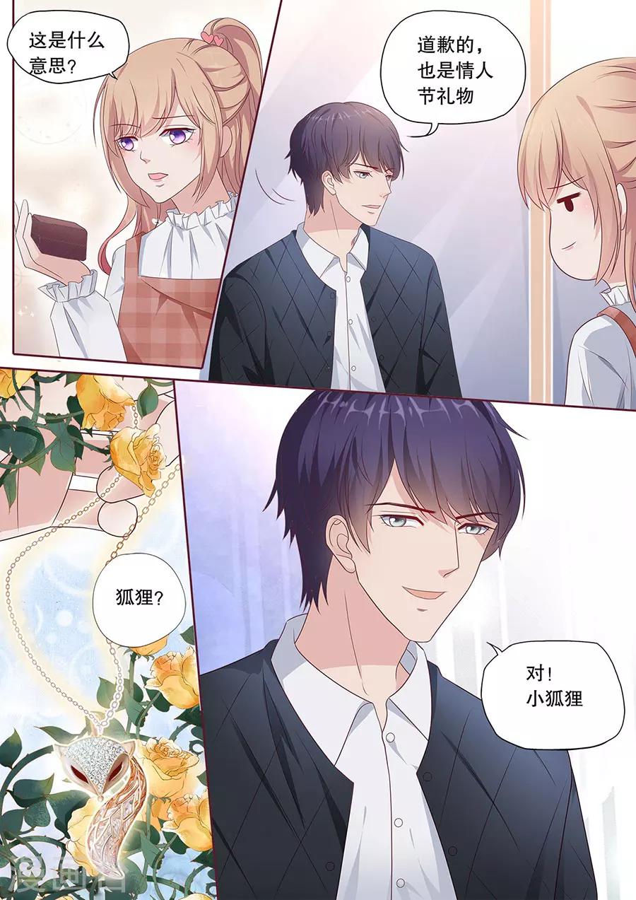 第193话 情人节礼物6