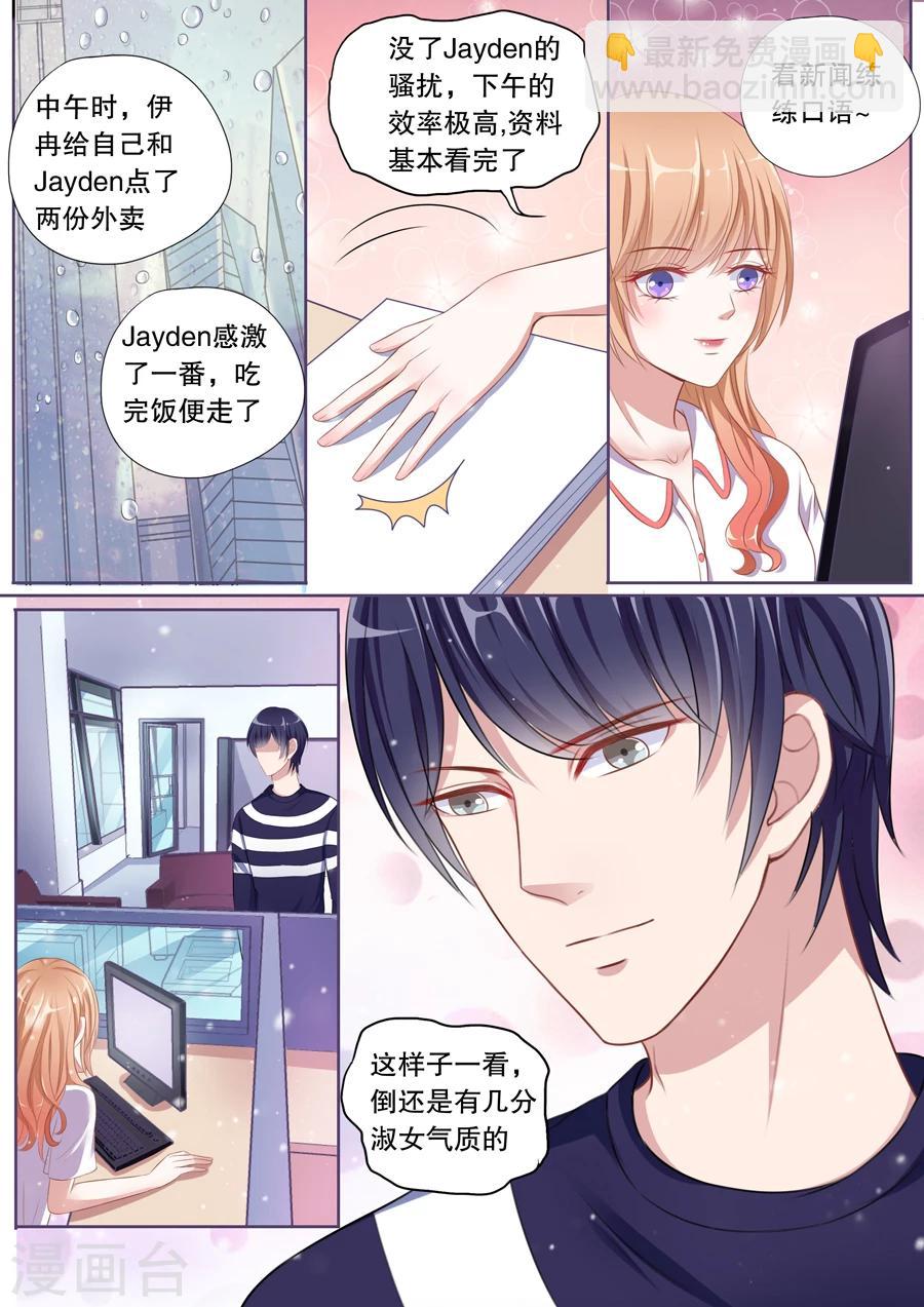 第77话 支招无效7