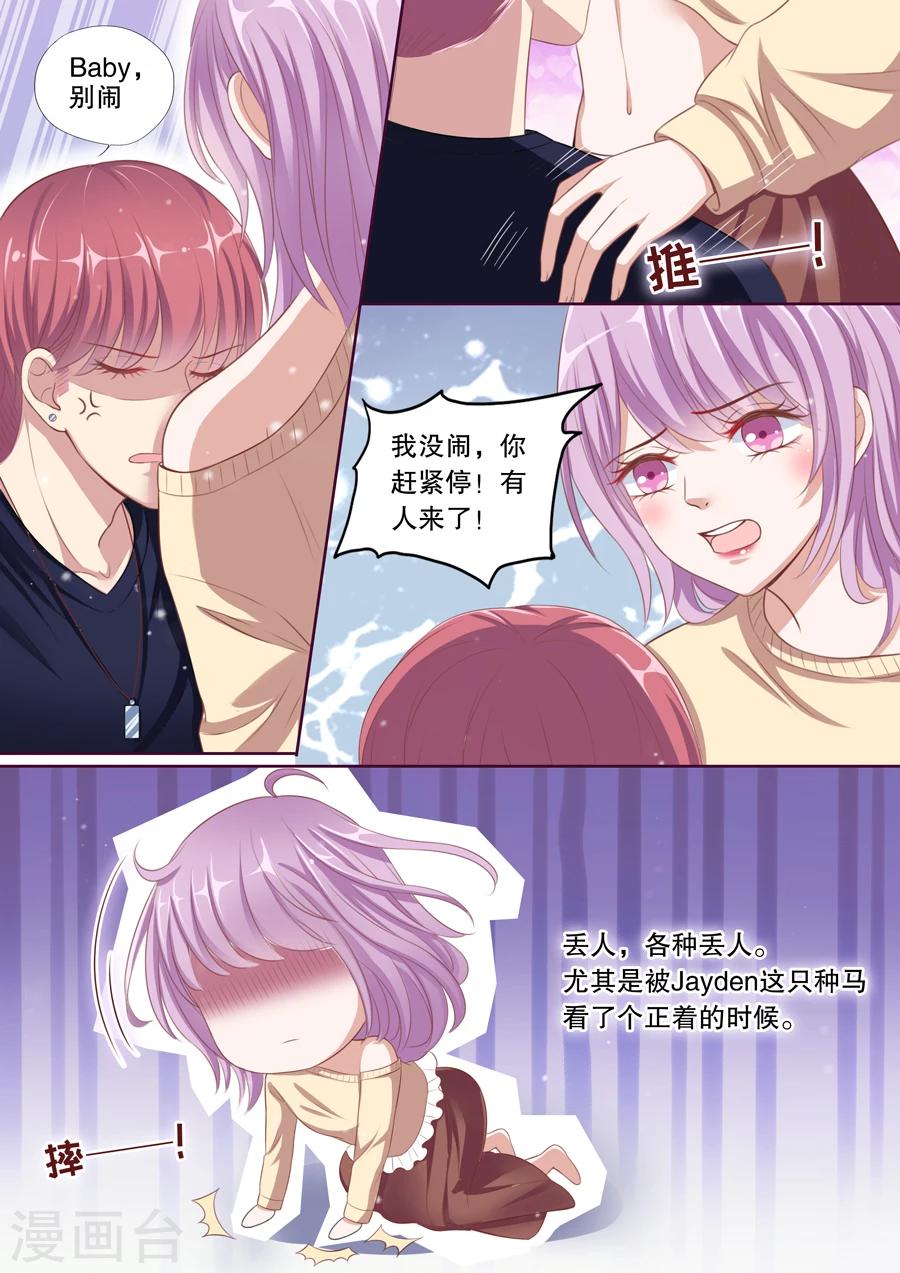 第82话 各种丢人4