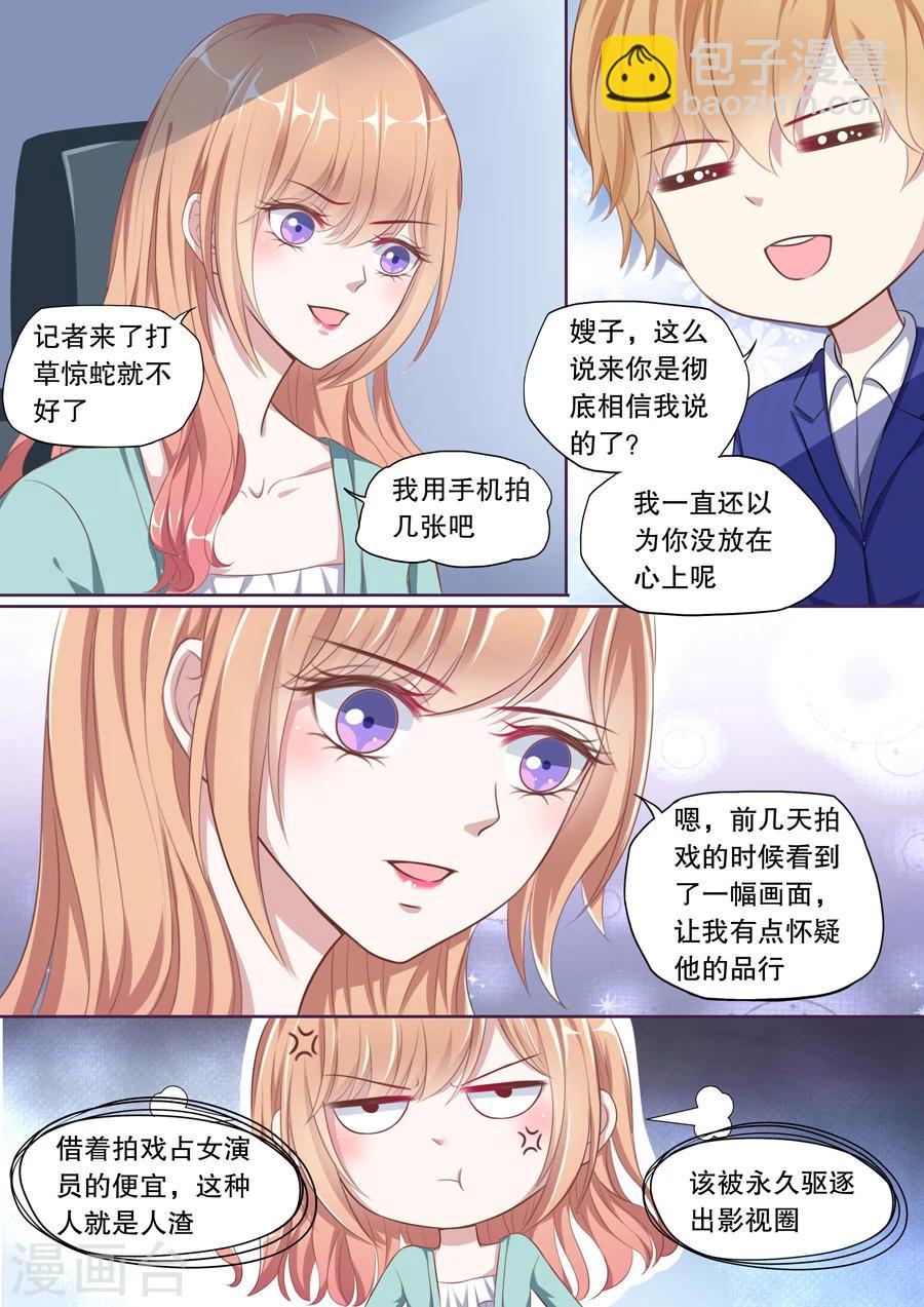 第101话 抓奸（1）7