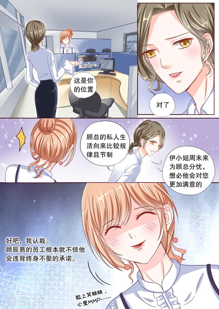 第39话 幸运日2