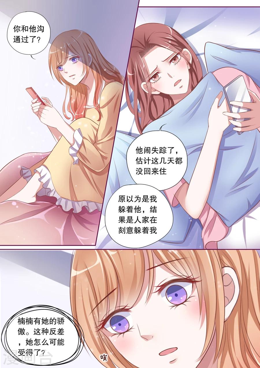 第75话 又一个第一次8
