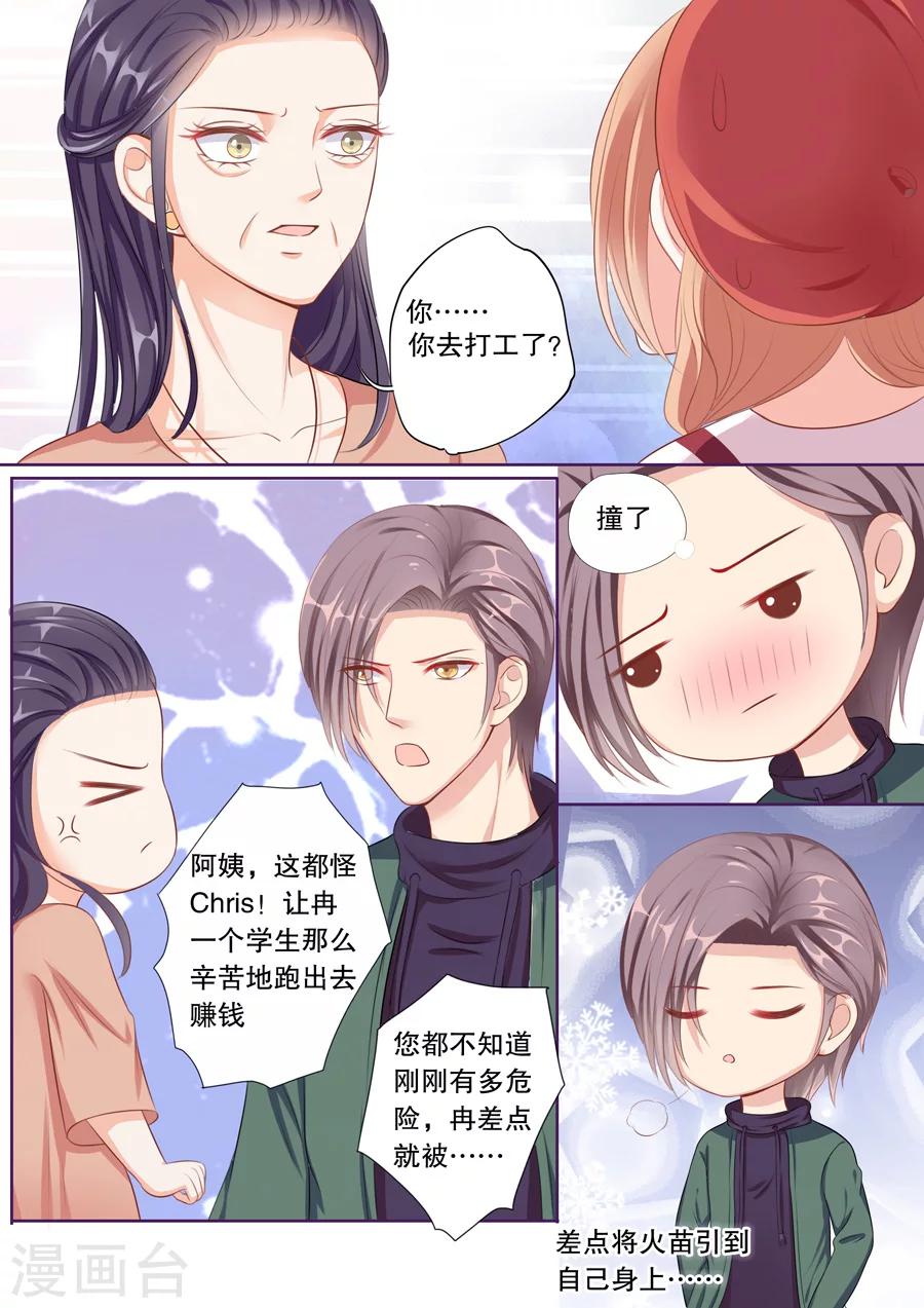 第62话 你打工了？7