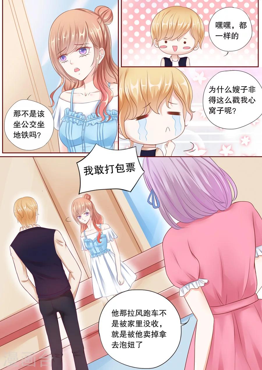 第36话 B杯女！1