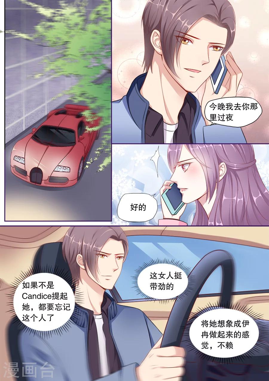 第137话 家庭煮夫5