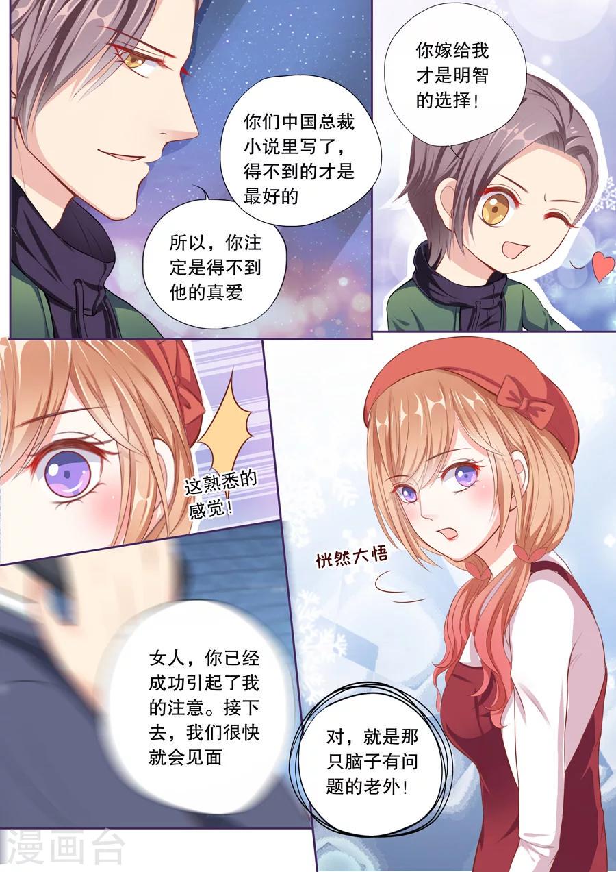 第60话 不冷战了好么1