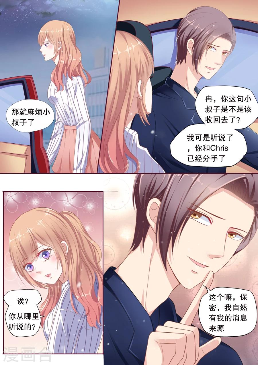 第95话 听说你们分手了6