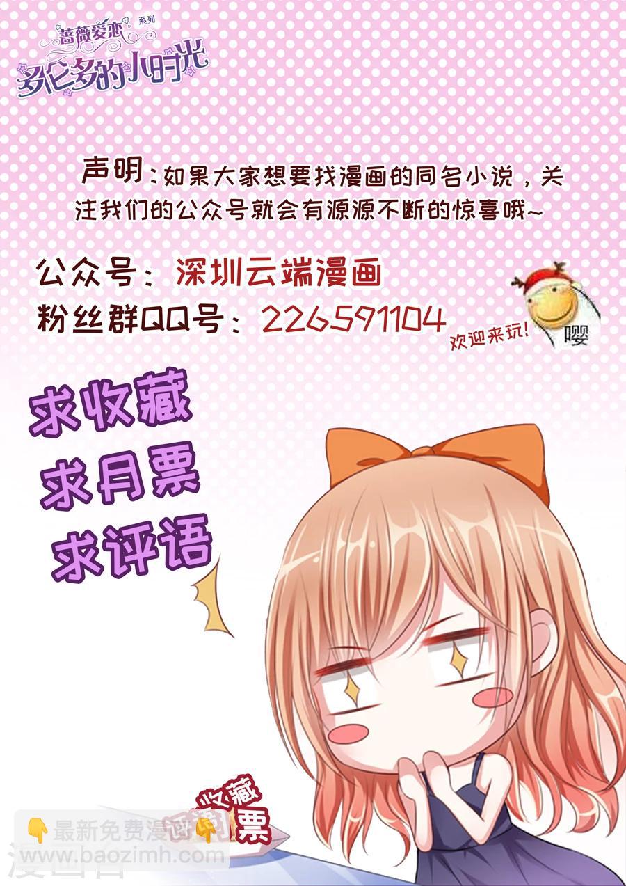 第169话 小尴尬8