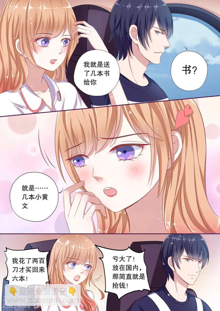 第79话 被谁掉包了？！2