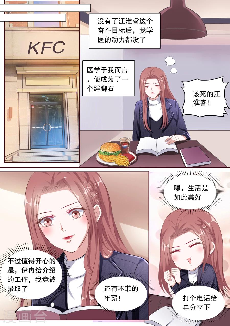 第127话 爱心早餐6