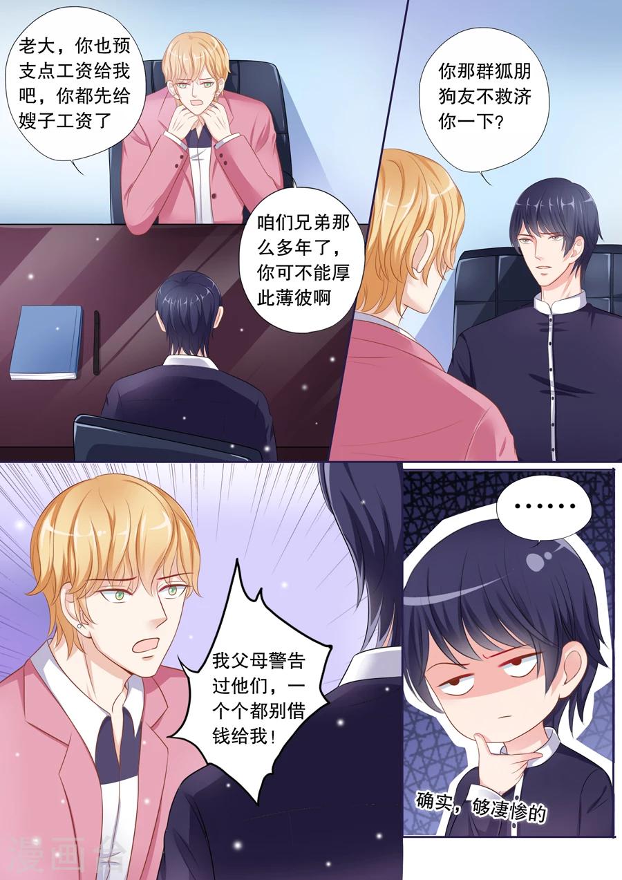 第69话 她有了谁的记忆？7