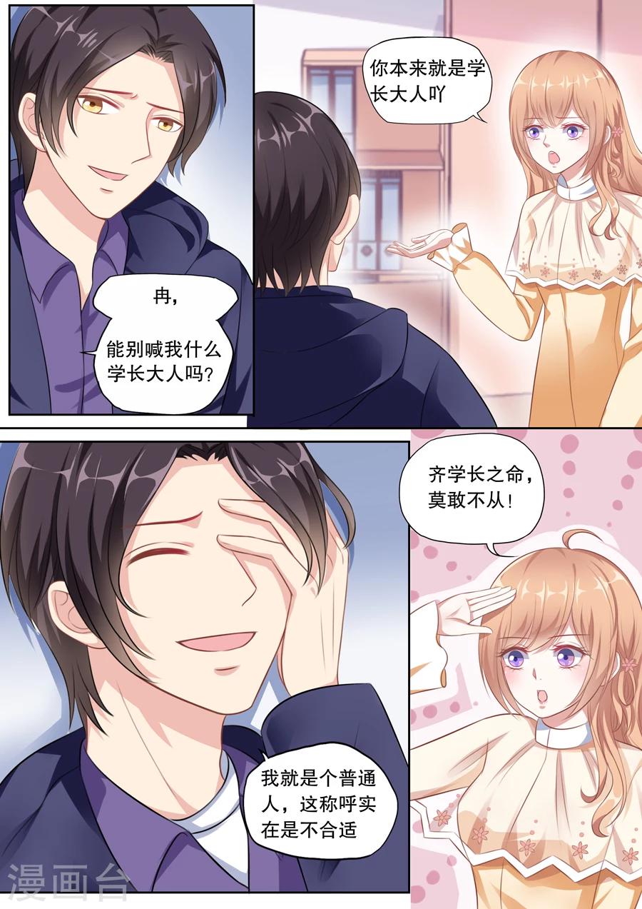 第123话 误解7