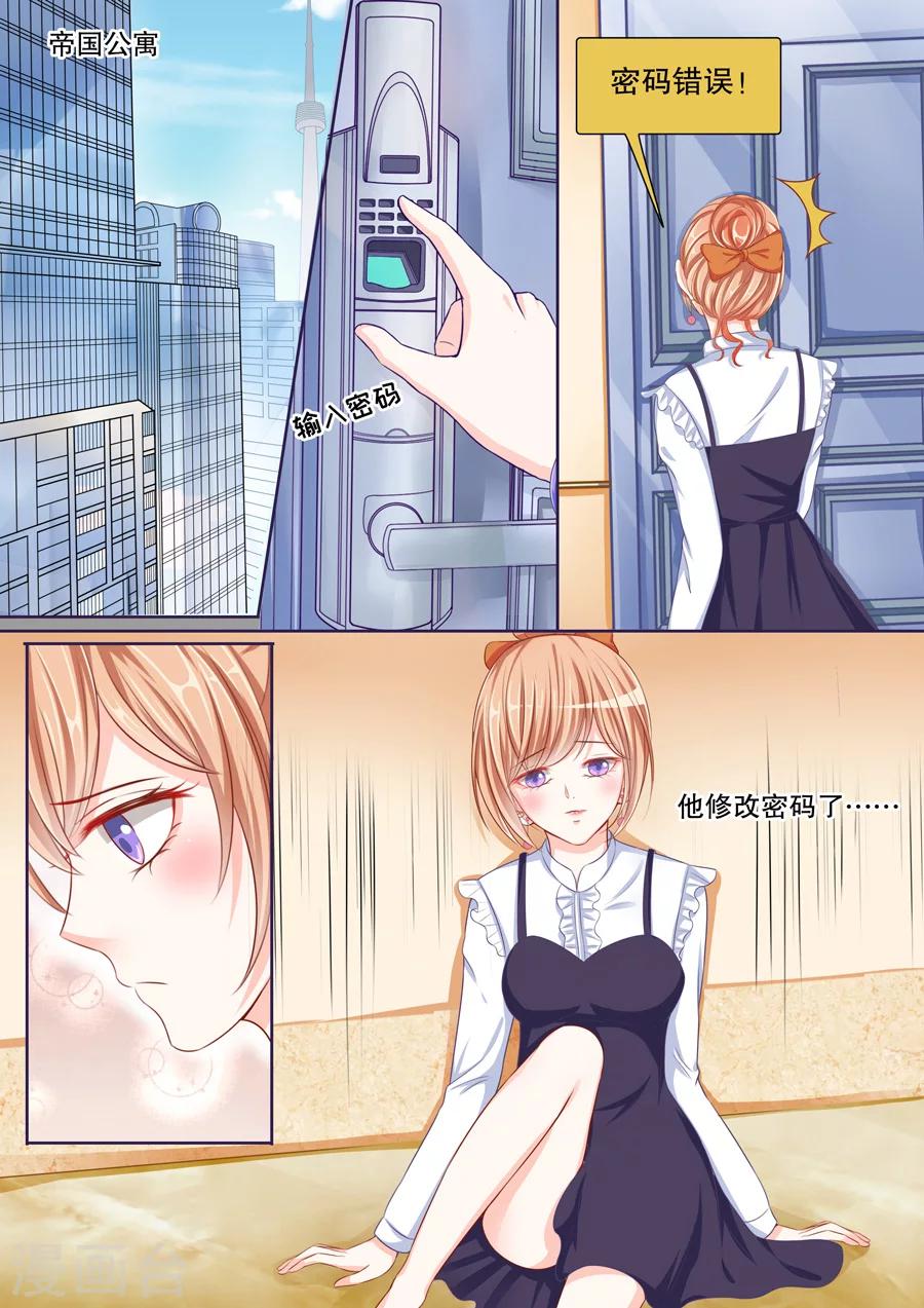 第43话 又是她！7