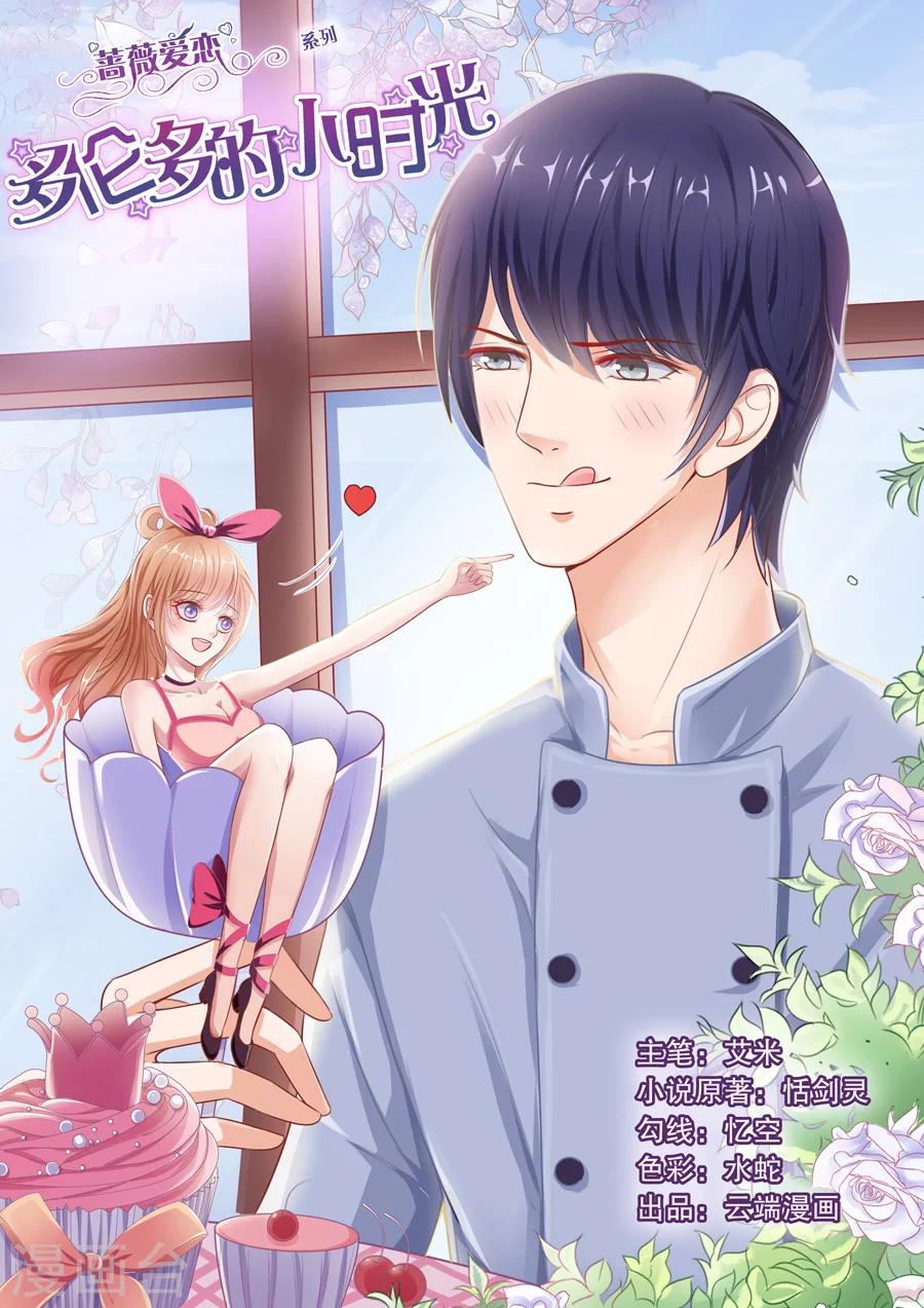 第53话 天蝎座的男人0