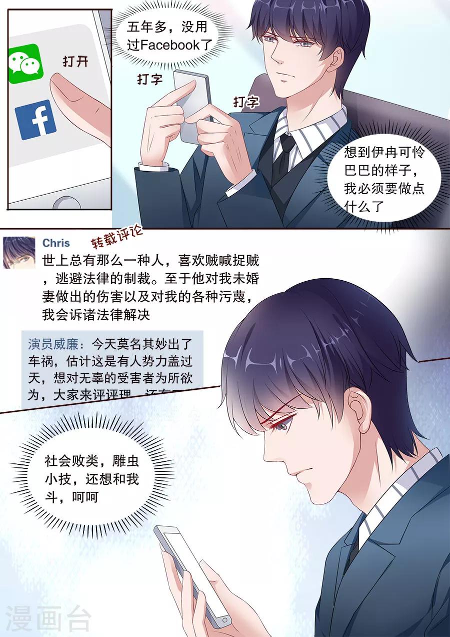第172话 威廉搞事5