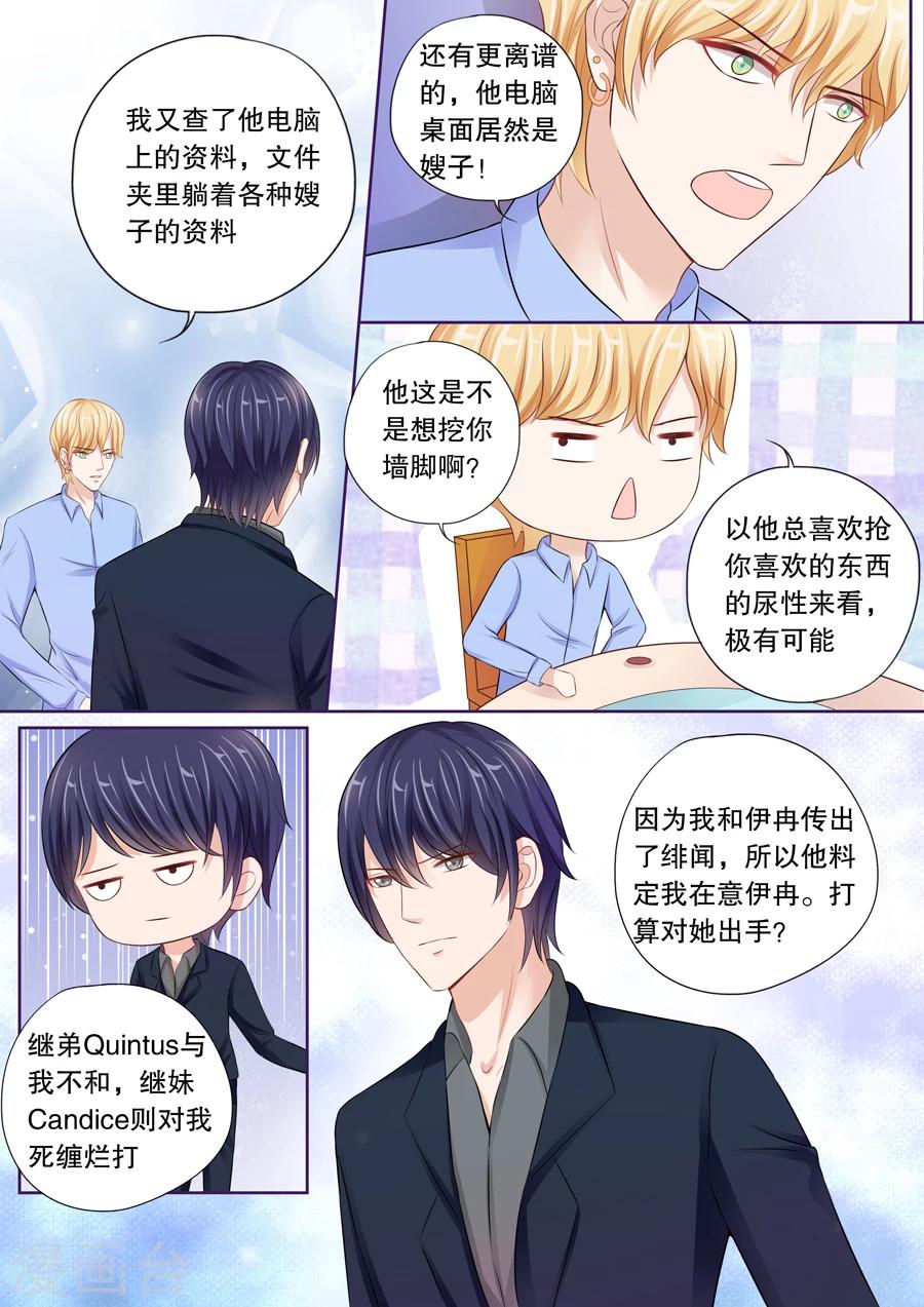 第25话 升级成为少妇！2