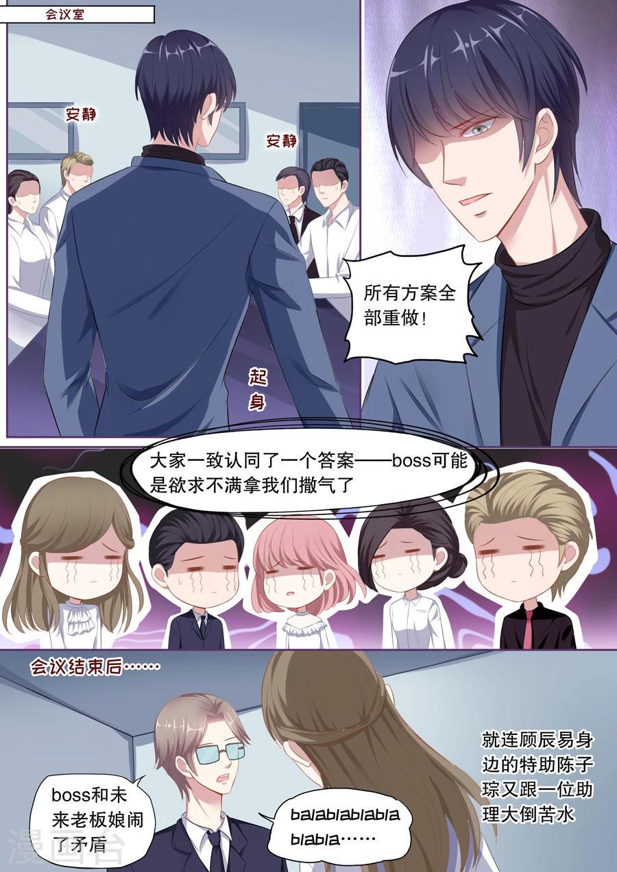 第99话 还放不下她？6