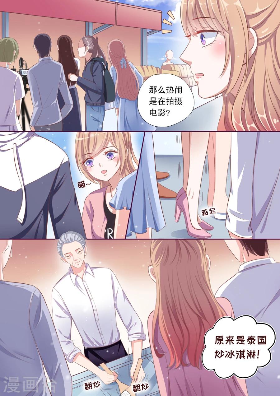 第86话 被性骚扰2