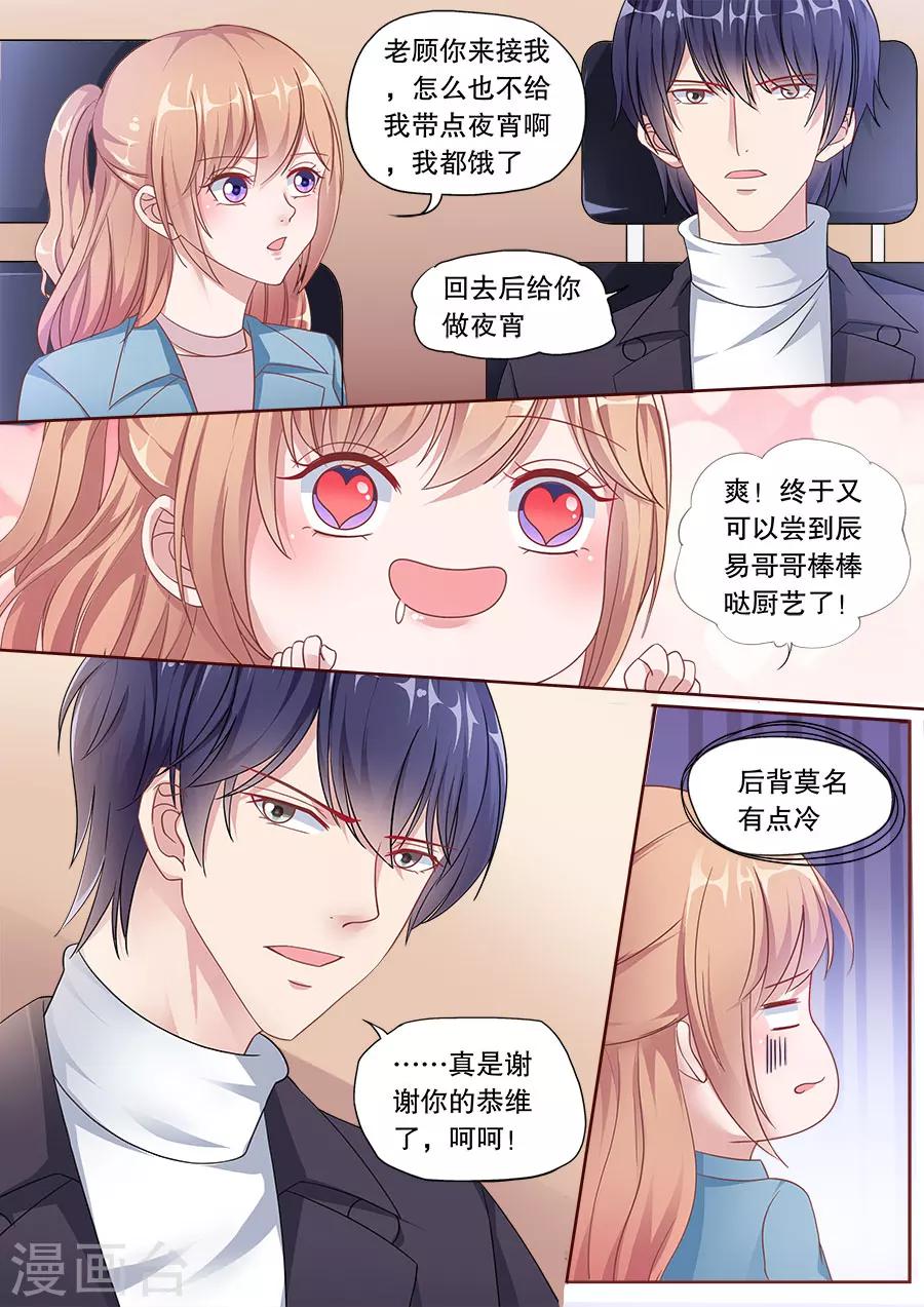 第153话 别的男人6