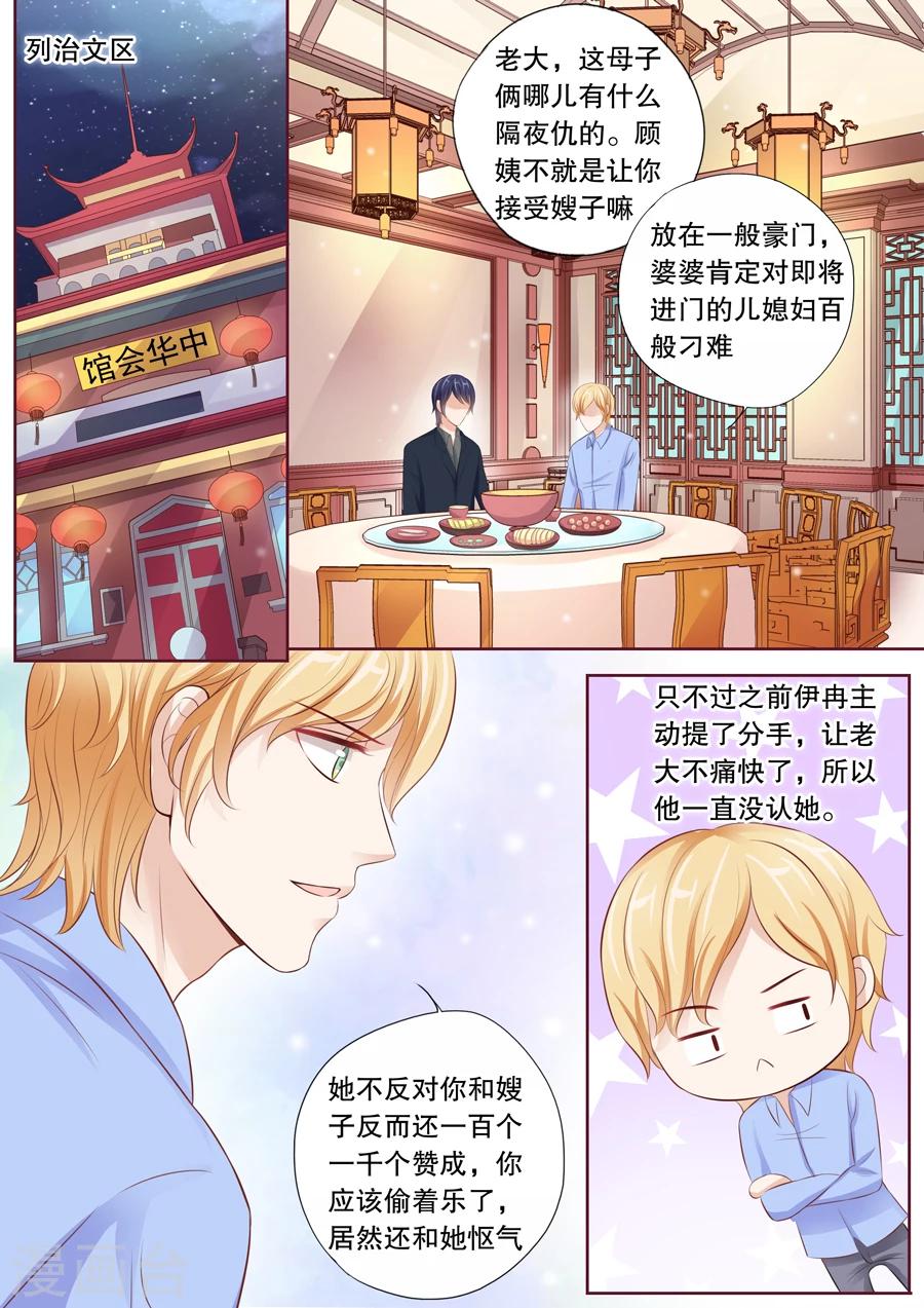 第24话 可疑，太可疑了！3