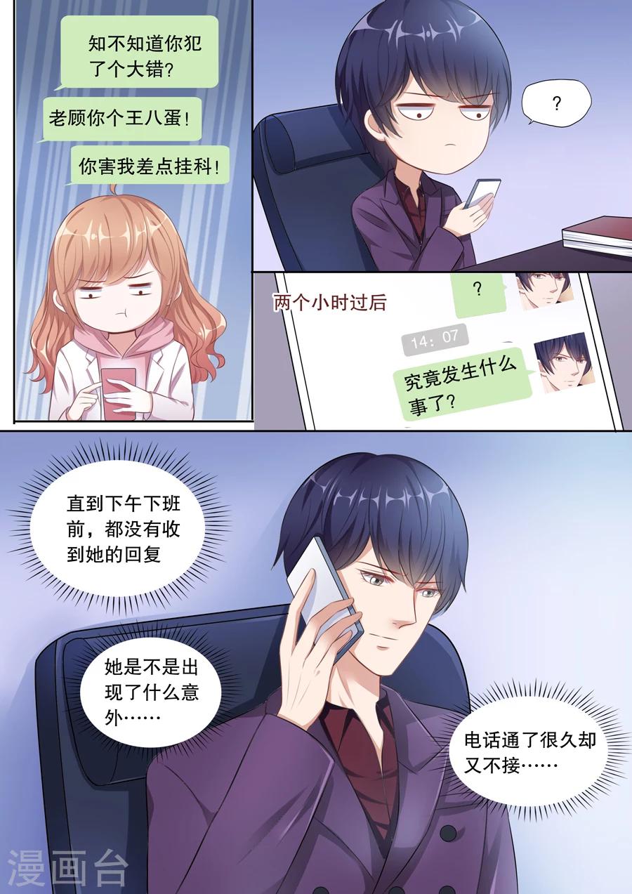 第131话 伊冉出事4