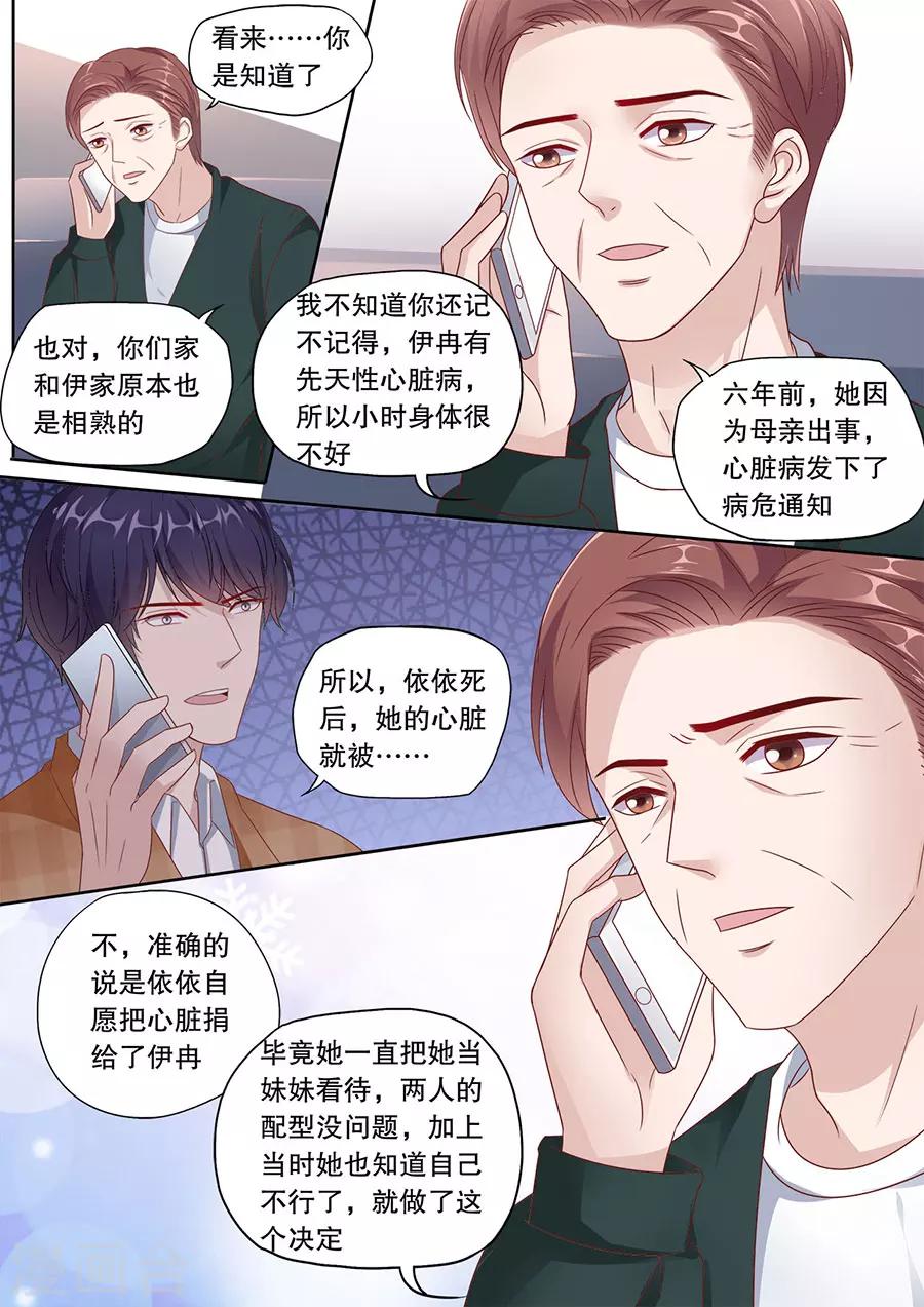 第196话 替她喜欢你8