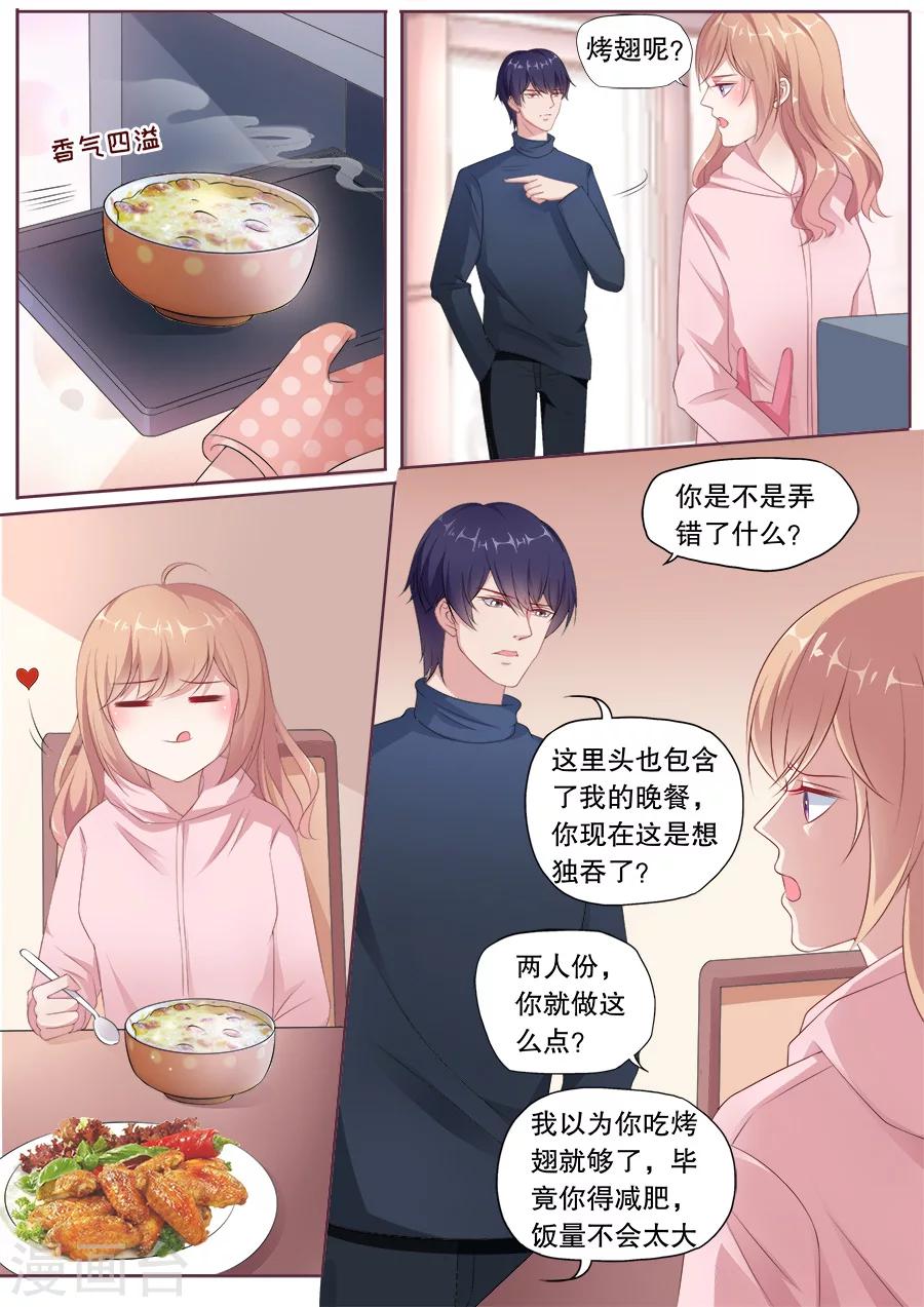 第169话 小尴尬7