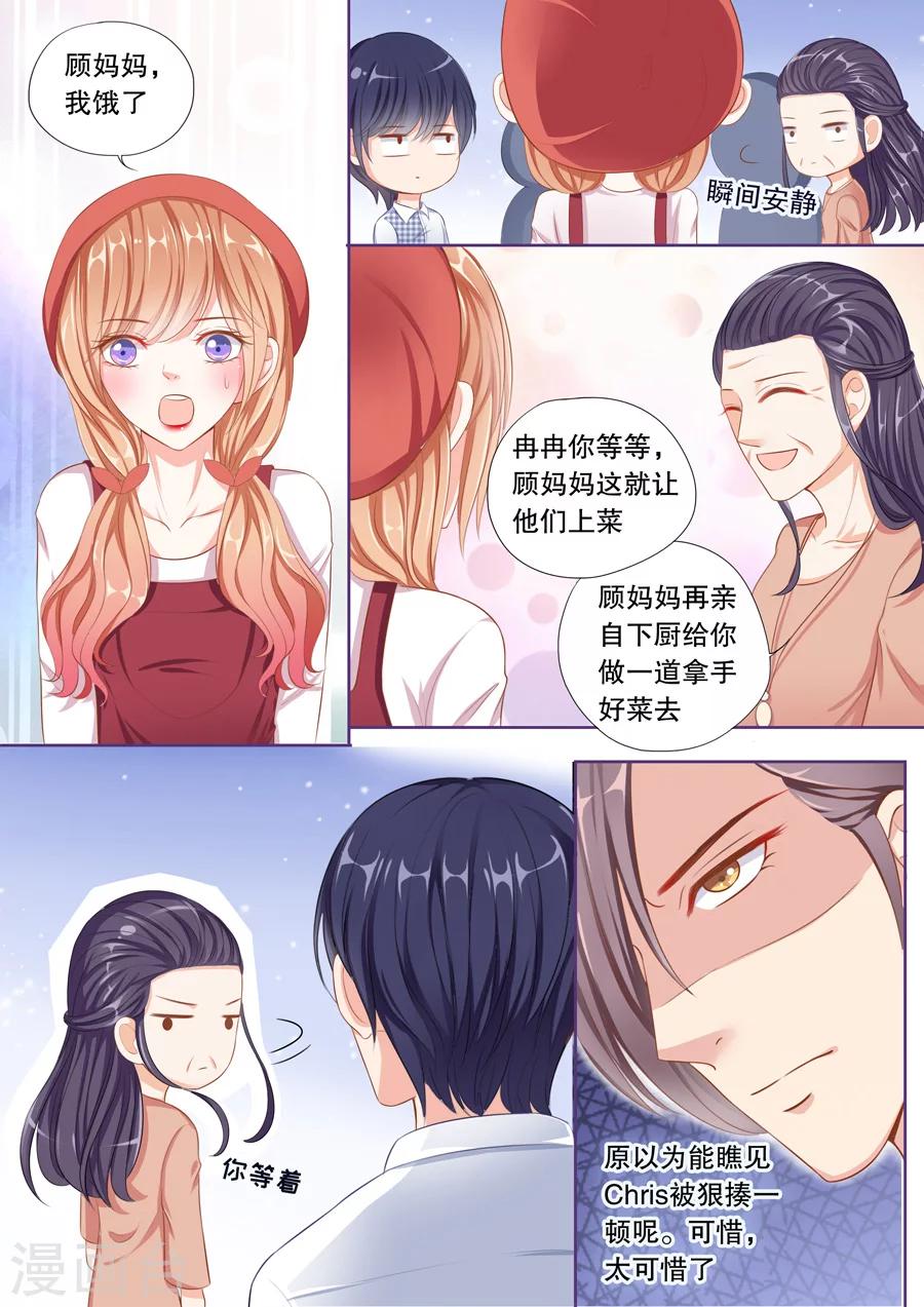 第63话 他在你隔壁房间3