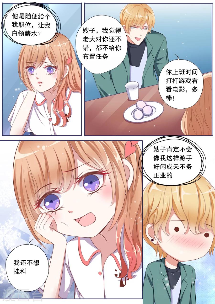 第77话 支招无效3