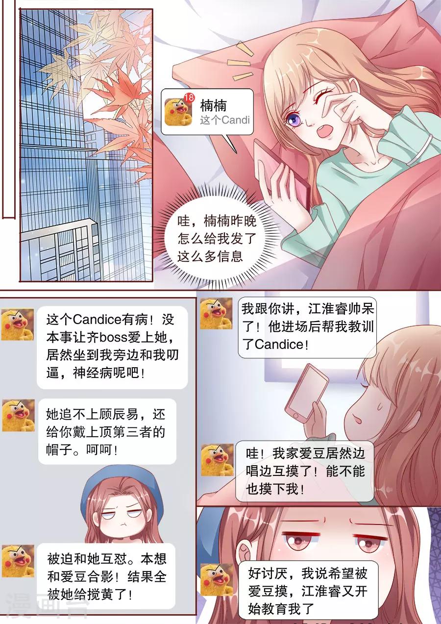 第154话 挑明关系7