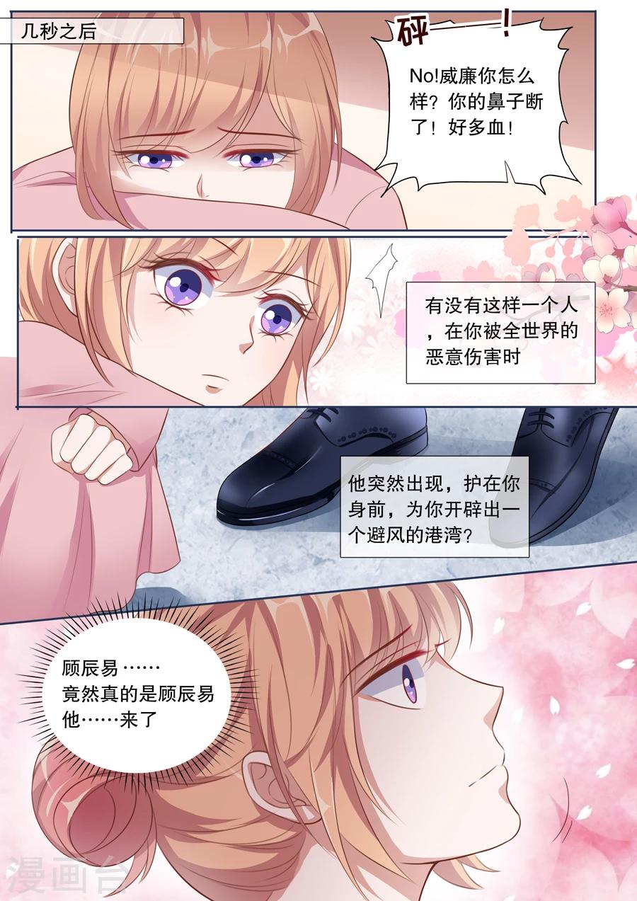 第133话 避风的港湾1