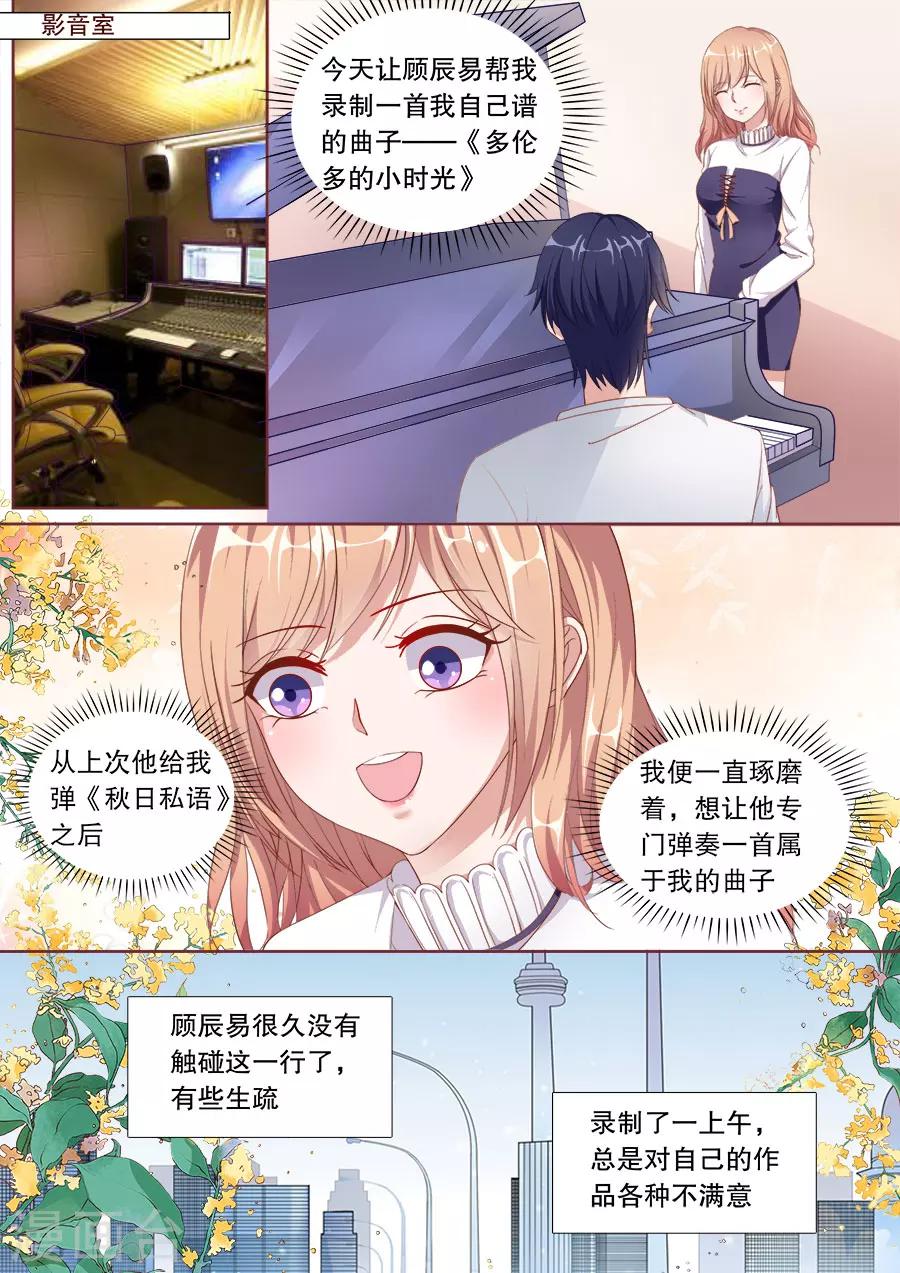 第146话 黑粉道歉3