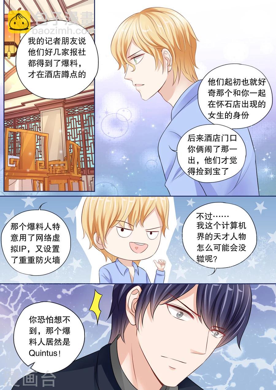第25话 升级成为少妇！1