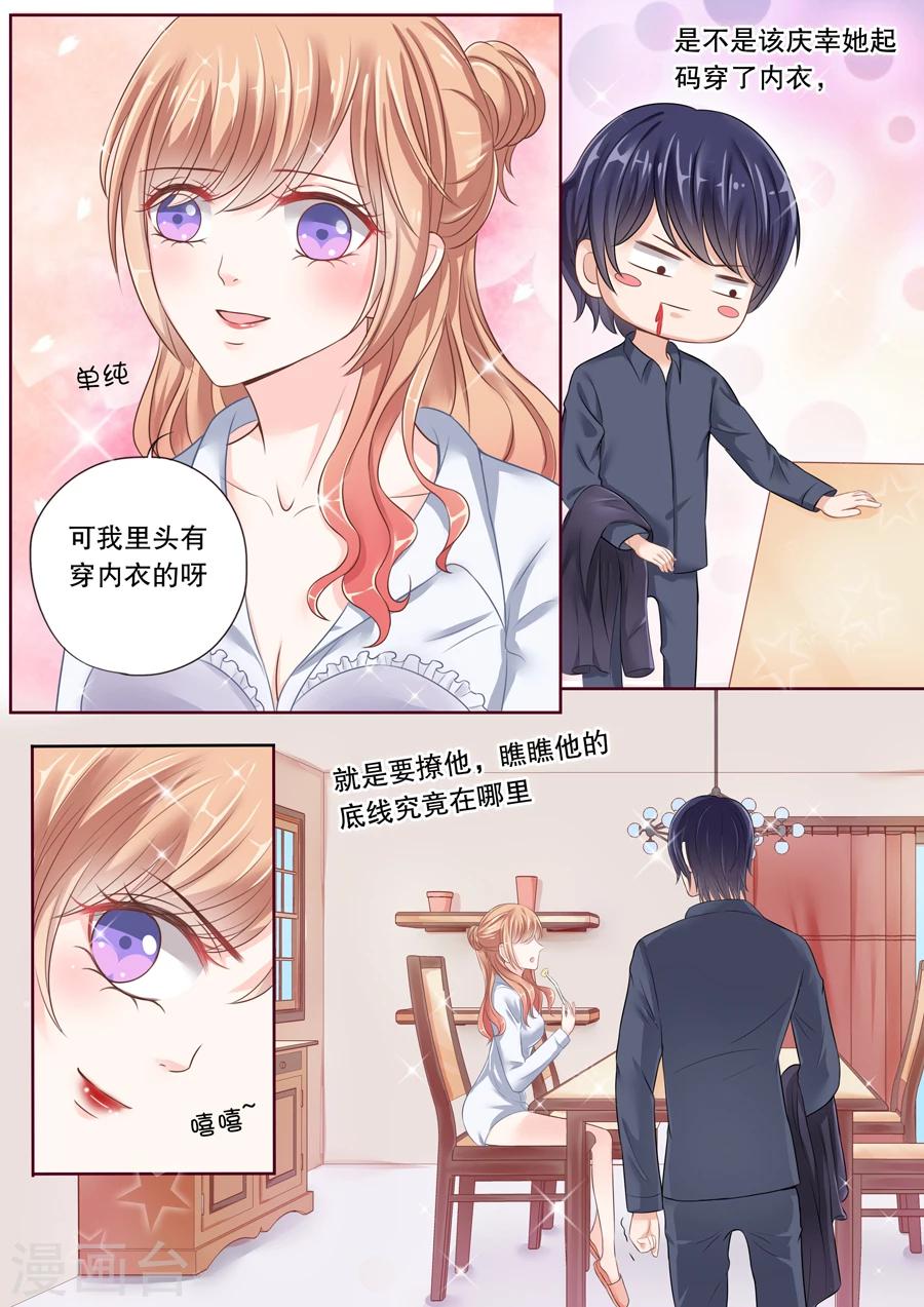 第30话 你……曝光了7
