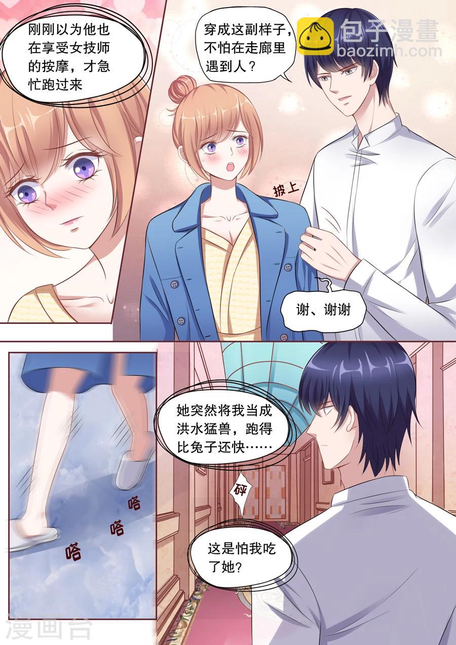 第108话 怕被我吃了？7