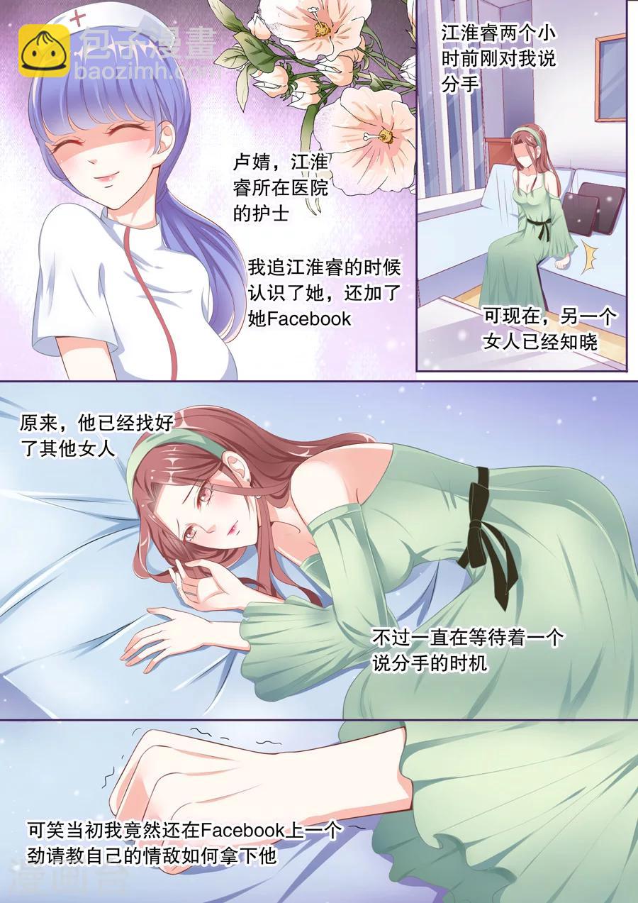 第62话 你打工了？1